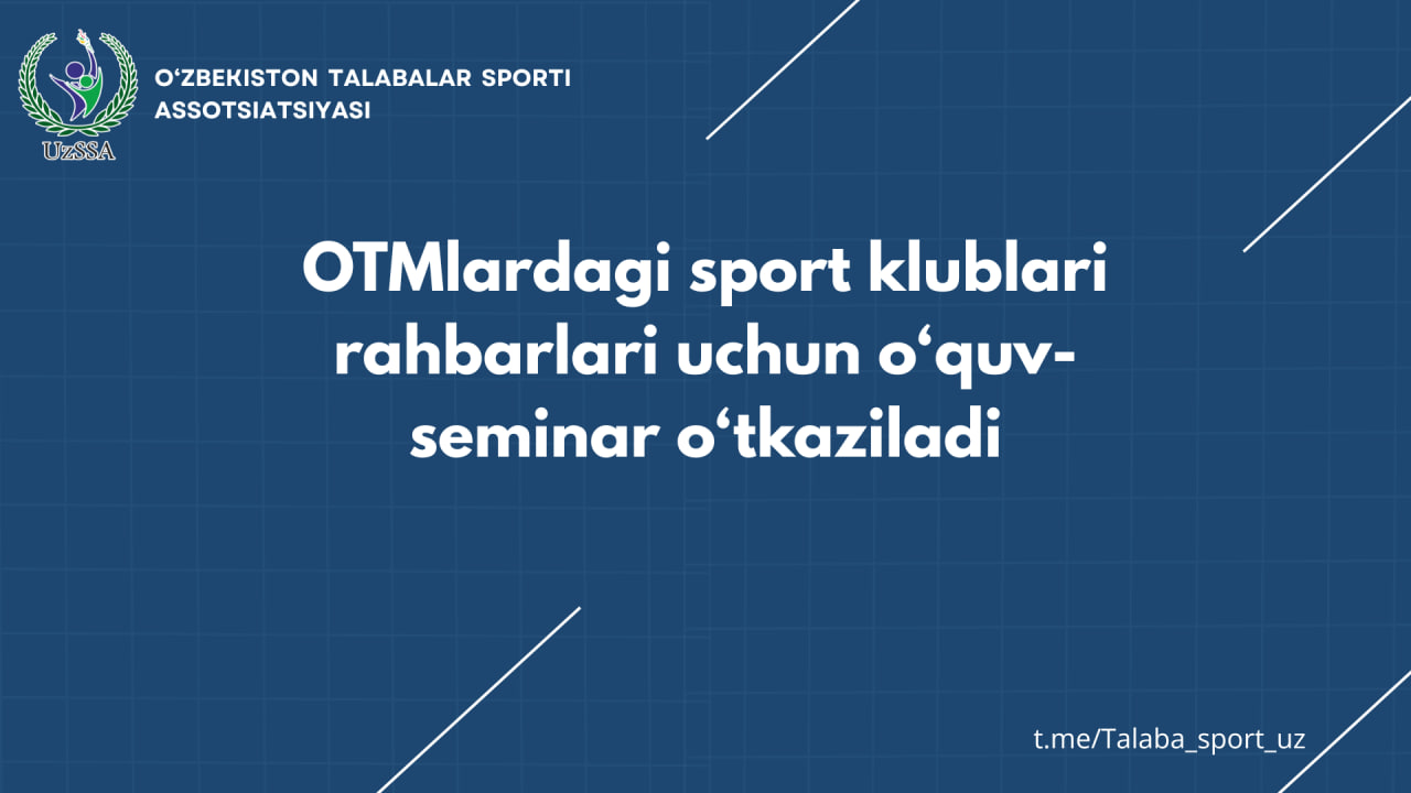 OTMlardagi sport klublari rahbarlari uchun o‘quv-seminar o‘tkaziladi